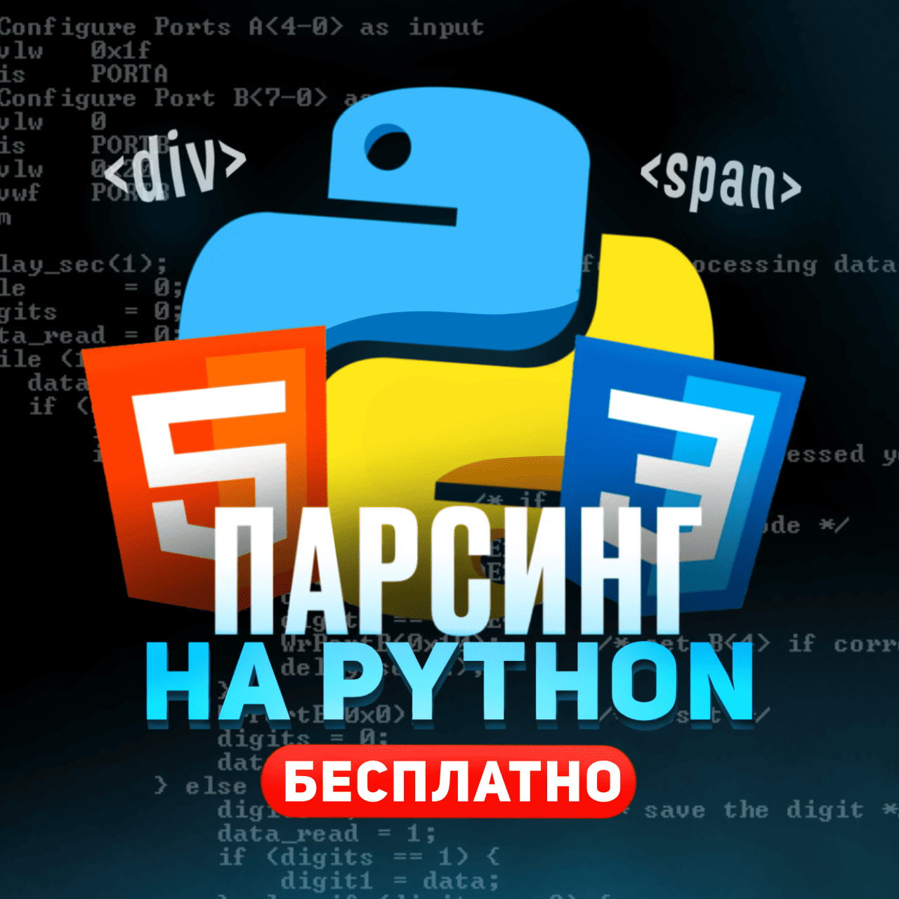 python-icon